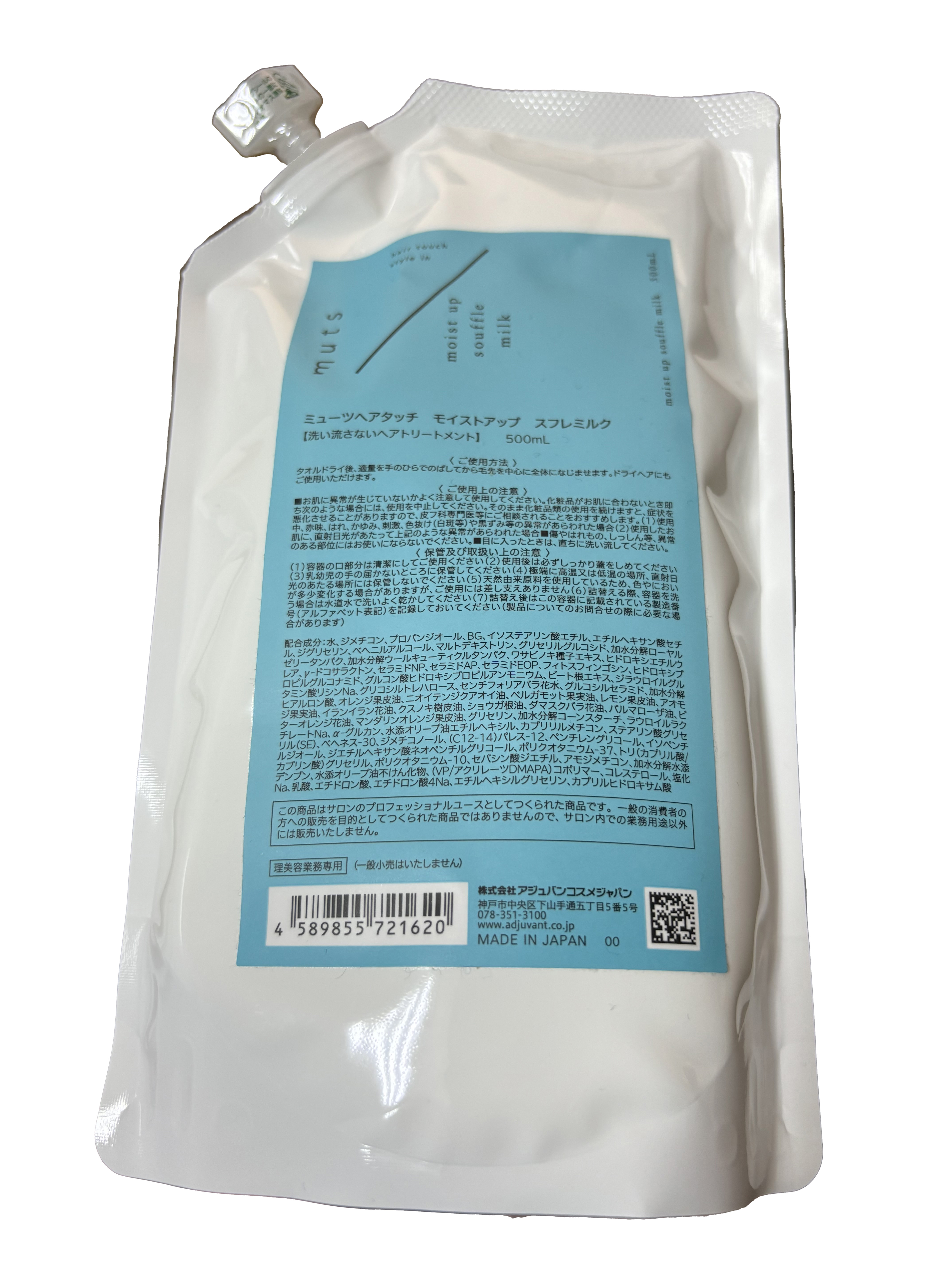 ADJUVANT アジュバン muts ミューツ ヘアタッチ モイストアップ 詰め替え用 500ml スフレミルク moist up soufle milk（レターパック配送の為、不在時の宅配ボックス希望の場合、郵便局への申請必要）